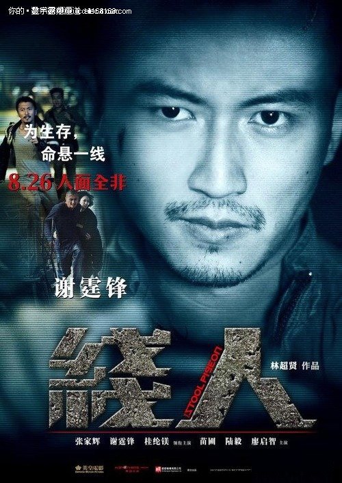 报到证作假